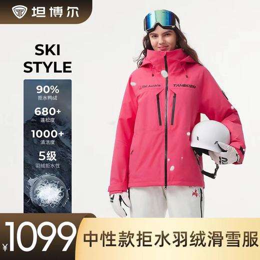 坦博尔中性款拒水羽绒滑雪服TEF550537D 商品图0