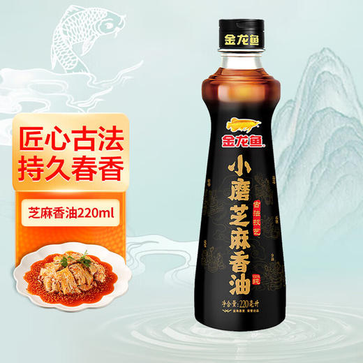 金龙鱼小磨香油220ML*2 商品图0
