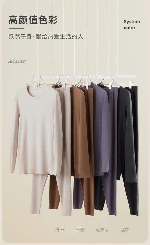 3楼歌帝羊毛蚕丝圆领男套装GDB2421 商品图2