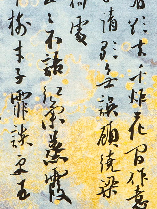 蒙晓羽行书《宋葛胜仲词一首》21*14㎝ 商品图2