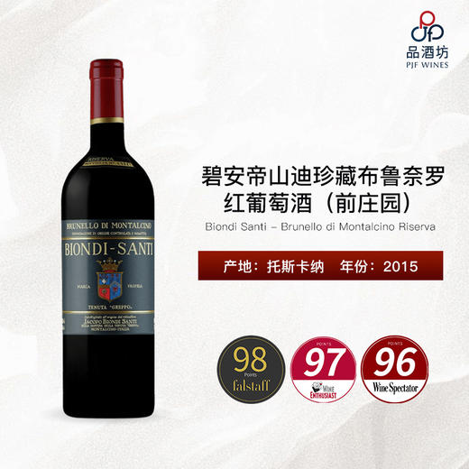 2015 Biondi Santi - Brunello di Montalcino Riserva 碧安帝山迪珍藏布鲁奈罗红葡萄酒 商品图0