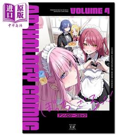 【中商原版】漫画 孤独摇滚 漫画选集 04 芳文社 日文原版漫画书 ぼっち・ざ・ろっく アンソロジーコミック