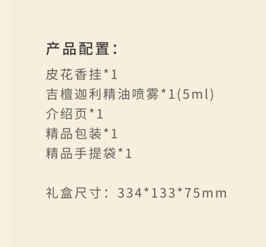 皮花香挂礼盒--超吉木棉红色升级款 商品图1