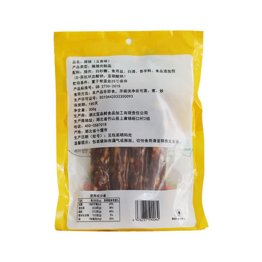 金家营腊肠五香味/麻辣味袋装   300g/袋（全国包邮，部分地区除外） 商品图3