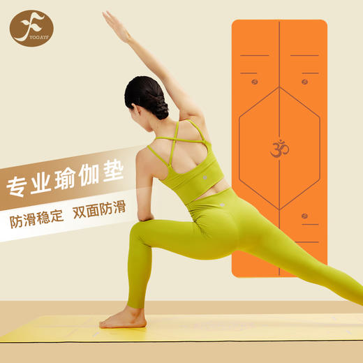 一梵知己OM椰丝耐磨防滑橡胶瑜伽垫183*68*0.45cm/条 商品图4