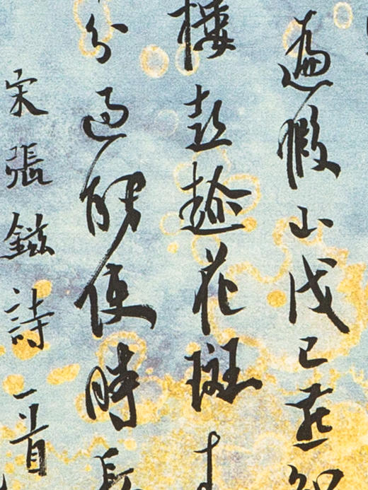 蒙晓羽行书《宋张镃诗一首》21*14㎝ 商品图2