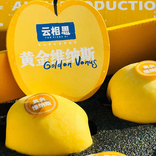 云相思新疆黄金维纳斯苹果 新疆阿克苏时令水果 商品图3