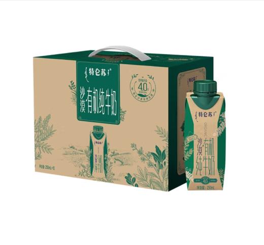 【亚欧超市】蒙牛特仑苏沙漠有机纯牛奶250ml*10/箱 商品图0