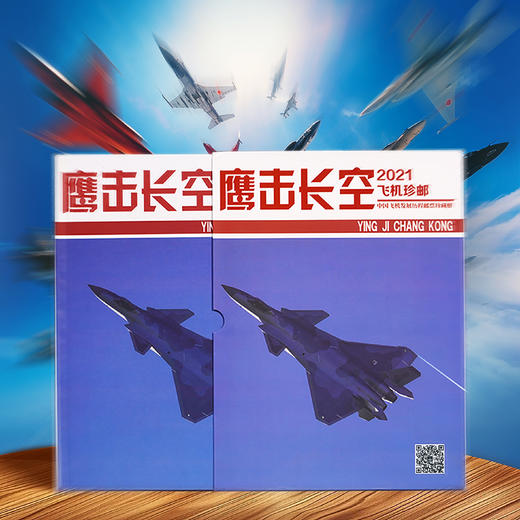 《腾飞中国》+《鹰击长空》珍邮大全 商品图2
