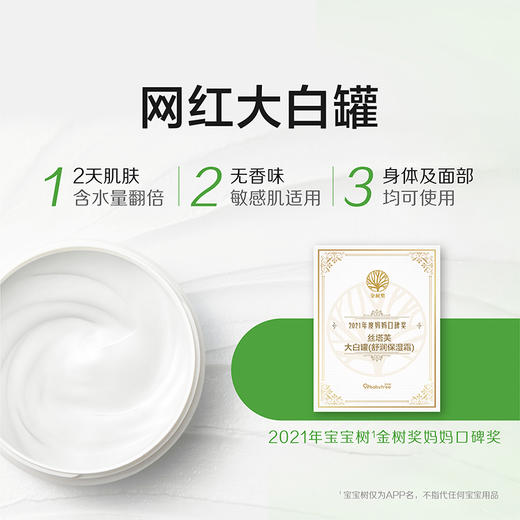 【全球购】Cetaphil丝塔芙大白罐补水面霜身体乳550g·香港🇭🇰直邮 商品图2