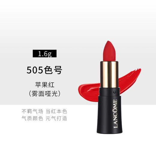 兰蔻菁纯小蛮腰黑管口红1.6g无盒 196# 505 效期26年3-11月 A-4514 商品图1