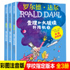【青葫芦】罗尔德·达尔作品典藏·彩图注音版 商品缩略图4