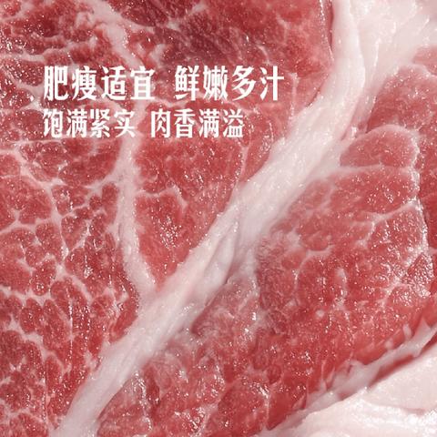 MM 山姆 黑猪梅花肉 称重销售/时价/退补差价 商品图2
