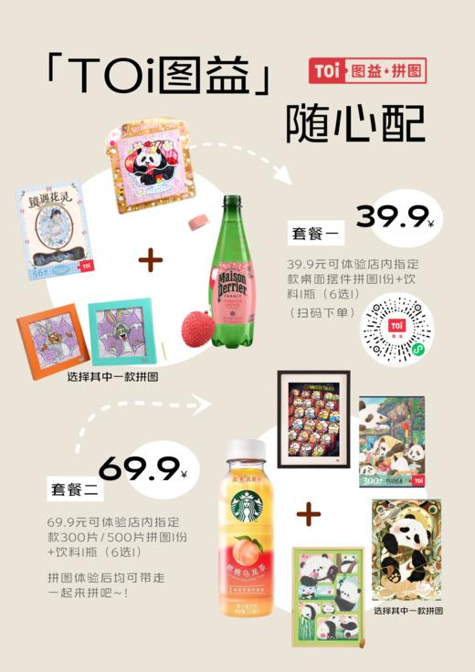 成都体验活动 商品图0