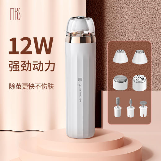 MKS美克斯多功能高端去角质器NV8615E 商品图6