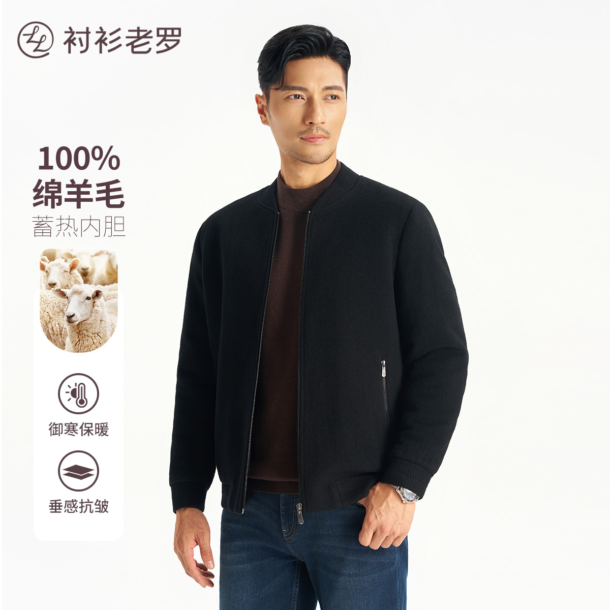 【星耀三号】100%绵羊毛苗热内胆棒球领夹克外套249X0J517N