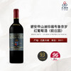 2011 Biondi Santi - Brunello di Montalcino Riserva 碧安帝山迪珍藏布鲁奈罗红葡萄酒 商品缩略图0