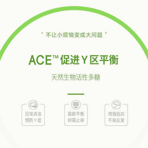 【新品首发】睦清moochi私处小天平护理液女性经期泡沫护理液150ml 商品图3