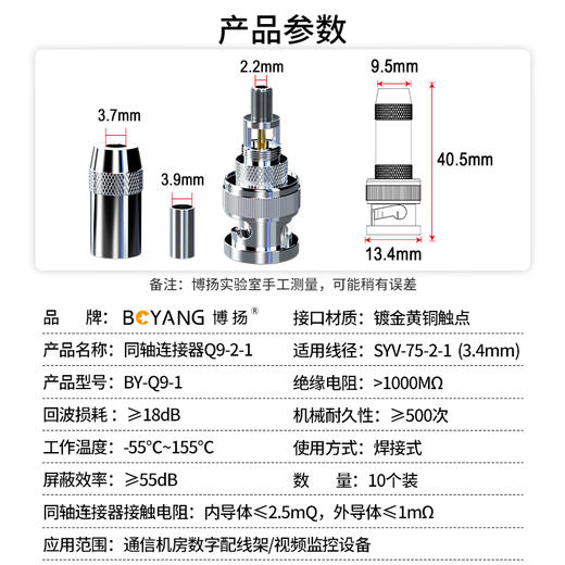 爆款★热销@【2M 两兆头】L9-J-2-1 射频同轴连接器 BNC-2-1 两兆头2M 纯铜触点CC4 C3L9插头BNC插头CC4-2-1 两兆头 2M头 2兆头 2兆线SYV75-2-1*8 商品图12