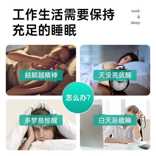 天吉康晟 褪黑素 30g（0.5g×60片） 商品图2