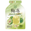 B199溜溜梅梅冻/天然青梅 商品缩略图0