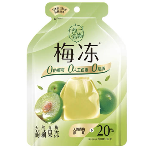 B199溜溜梅梅冻/天然青梅 商品图0