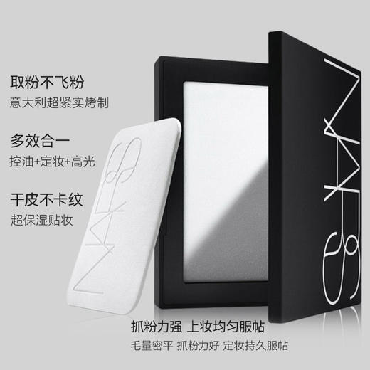 NARS//娜斯大白饼裸光蜜粉饼定妆粉饼10g【保税直发】（溯源保真） 商品图1