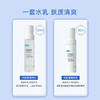 可复美吨吨水乳套装（水120ml+乳80ml） 商品缩略图3