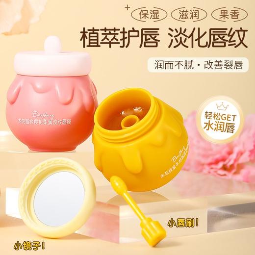 【护唇神器！小蜜罐唇膜】镜子+唇棒+唇膜三合一便携设计，全方位呵护打造光感唇肌，时刻给您想要的润度唇膜男女懒人唇部护理QQ 商品图0