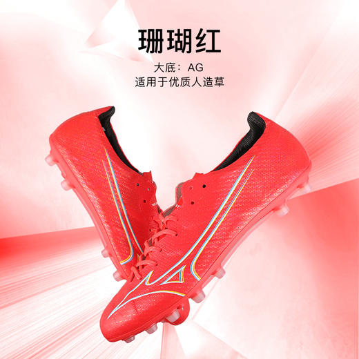【断码清仓39-40 AG钉】美津浓Morelia Neo/Morelia/α/Monarcida AG短钉足球鞋 商品图3