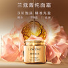 Lancome兰蔻菁纯面霜60ml清爽/滋润【保税直发】（溯源保真） 商品缩略图1