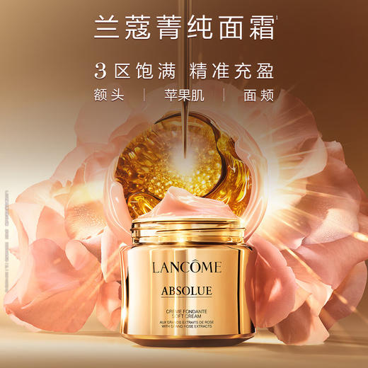 Lancome兰蔻菁纯面霜60ml清爽/滋润【保税直发】（溯源保真） 商品图1