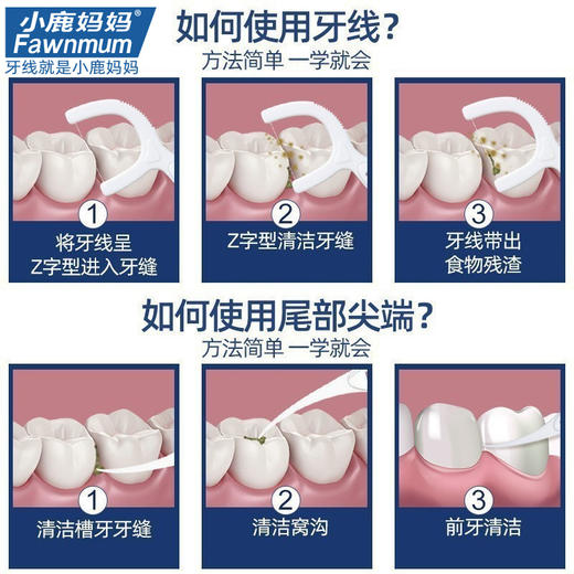 小鹿妈妈细滑圆线牙线棒牙签100支/袋*6 （共600支） 商品图1