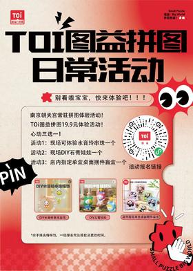 朝天宫日常体验活动（三选一）