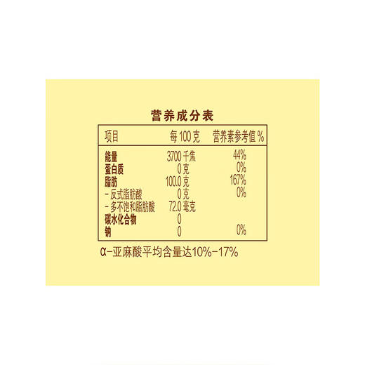 金龙鱼KING'S核桃油250ML 商品图3