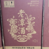 老谭酒天时地利人和坛子酒  53度酱香型白酒  1.5L*1坛包邮 商品缩略图2