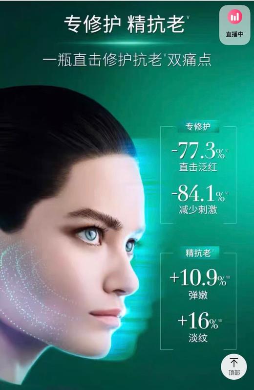 深圳税仓同步线上新版L宝瓶抗老精华乳 商品图5