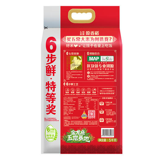 金龙鱼原香稻5KG-升级版 商品图1