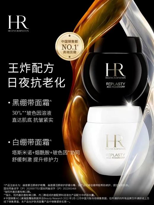 赫莲娜黑白绷带小样 商品图0