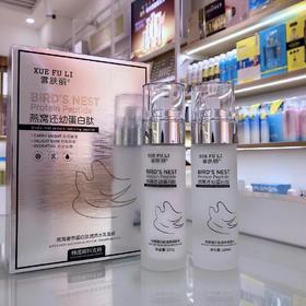 【福利39.9秒❗️燕窝奢养水乳套装】韩国原料支持，水润嫩滑，细腻肌肤，补水保湿！还幼蛋白肽透亮润肤乳滋养2件新年马年礼盒