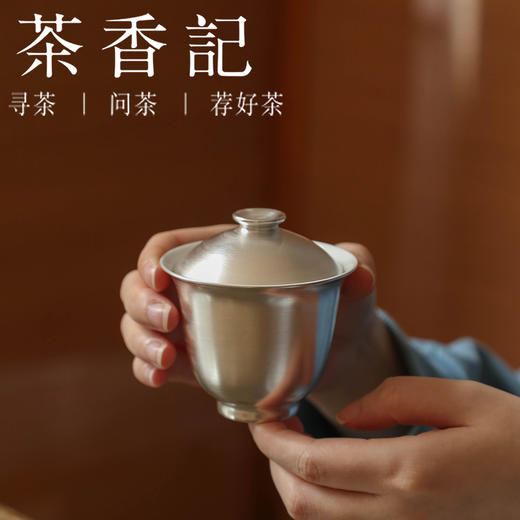 茶香记 景德镇乎上堂 素裹盖碗 手刷银粉 简约素净 古典高雅 气韵斐然 功夫茶具 商品图2