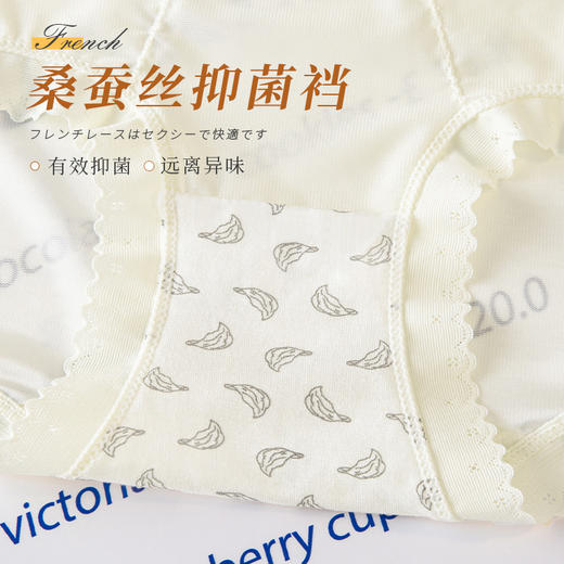 包裹翘臀 穿出S曲线 ins清丽柔婉#法式蕾丝内裤女生性感桑蚕丝底裆高腰三角裤 商品图3