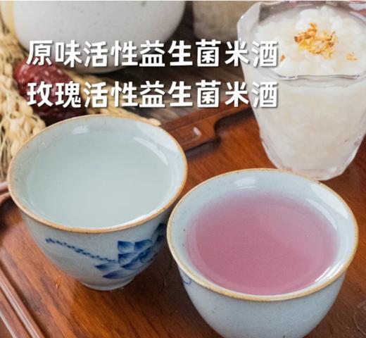 【古法生态·醪糟甜酒】白糯米&红糯米糙米 商品图1