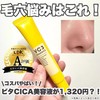 【保税仓】pcd/碧迪晳VC配合毛孔紧致美容精华液20g 商品缩略图2