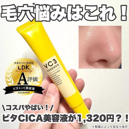 【保税仓】pcd/碧迪晳VC配合毛孔紧致美容精华液20g 商品图2