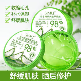 「拍1发3！19.9到手3大盒」丝幕芦荟胶300g大容量 保湿补水祛痘凝胶温和控油护理美容护肤