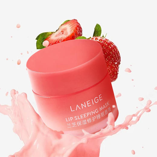 兰芝保湿修护睡眠唇膜 -莓果味 20g 商品图0