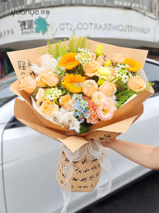 【光明与希望】向日葵混搭花束 商品图0