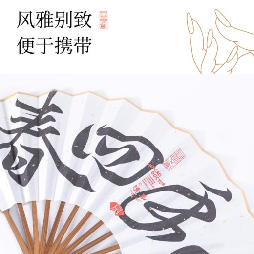 甘之草折扇 合展自如 携带方便 礼盒款 白色/黑色 商品图4