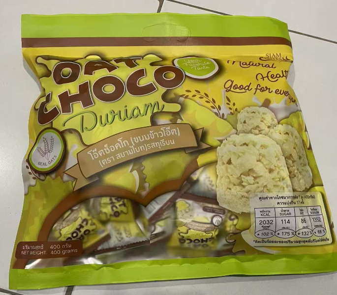 榴莲酥（仅限安曼团购买，400泰铢/400克/包）